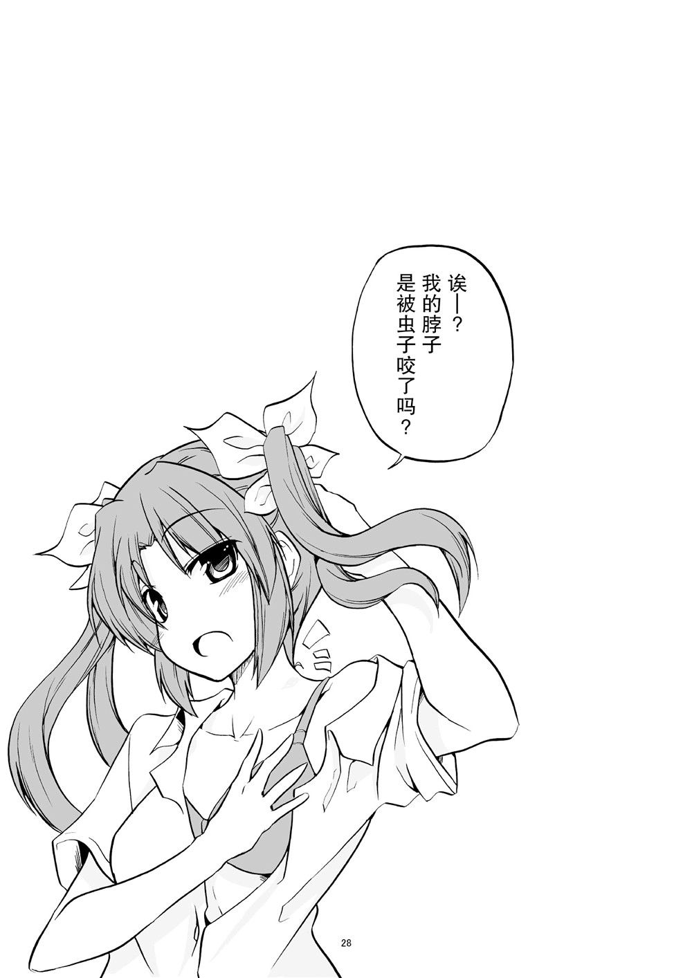 第29页