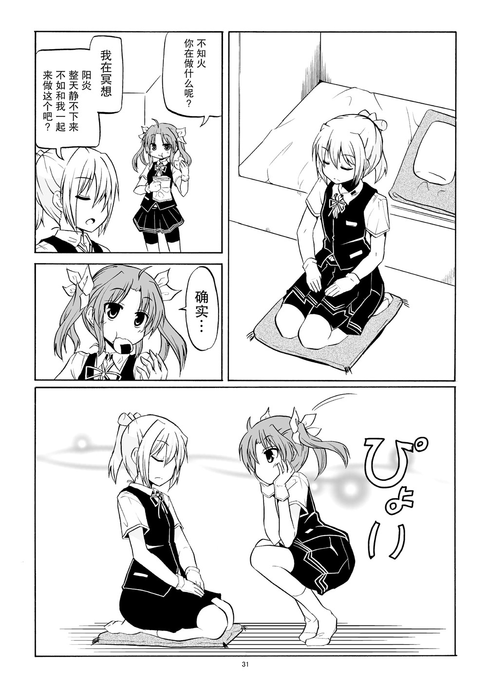 第32页