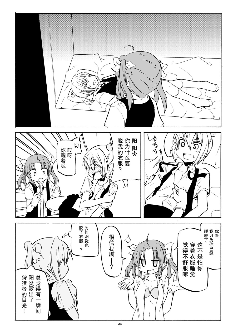 第35页