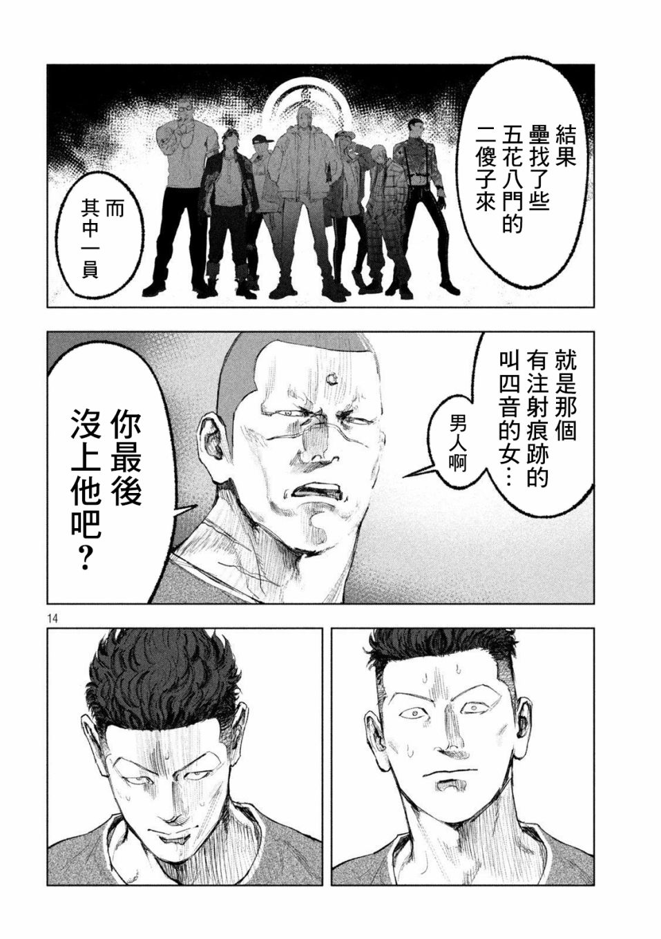 第14页