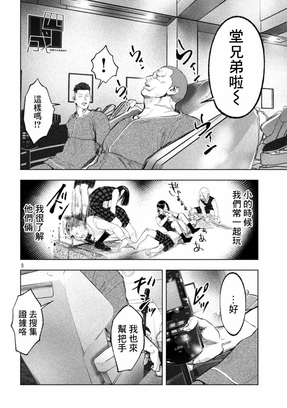第8页
