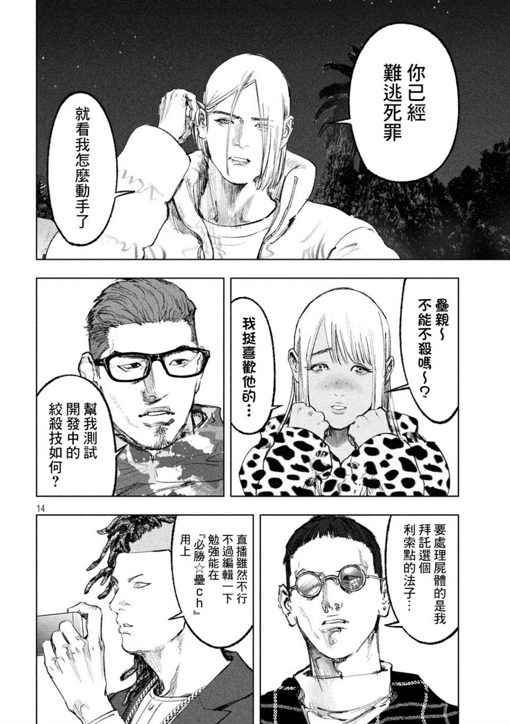 第14页