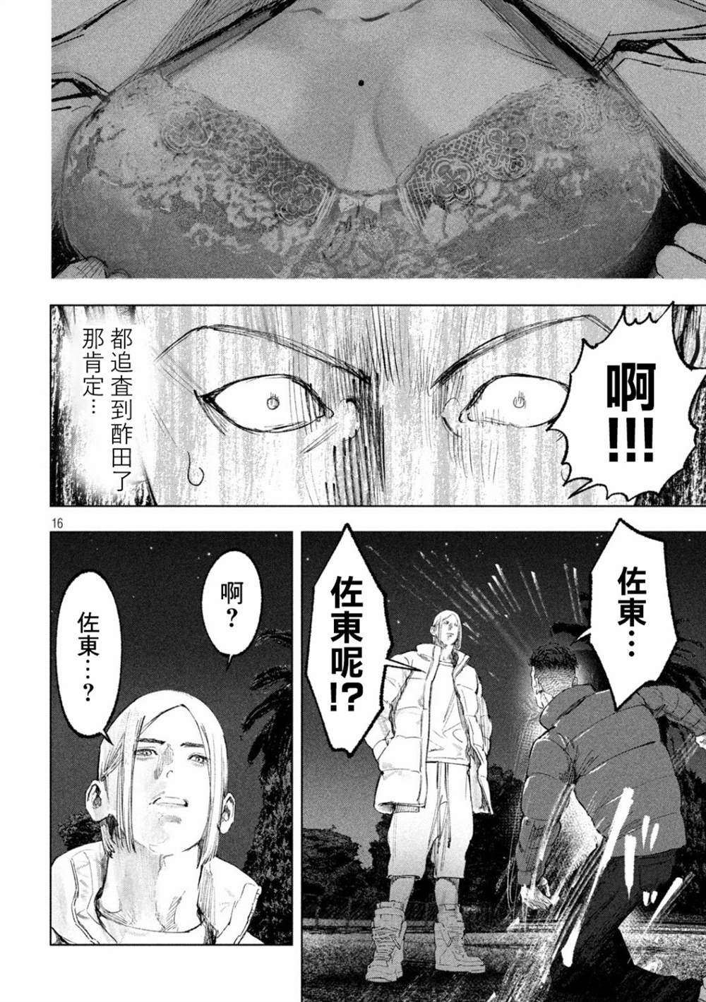 第16页