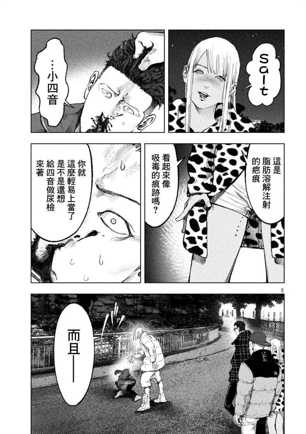 第9页