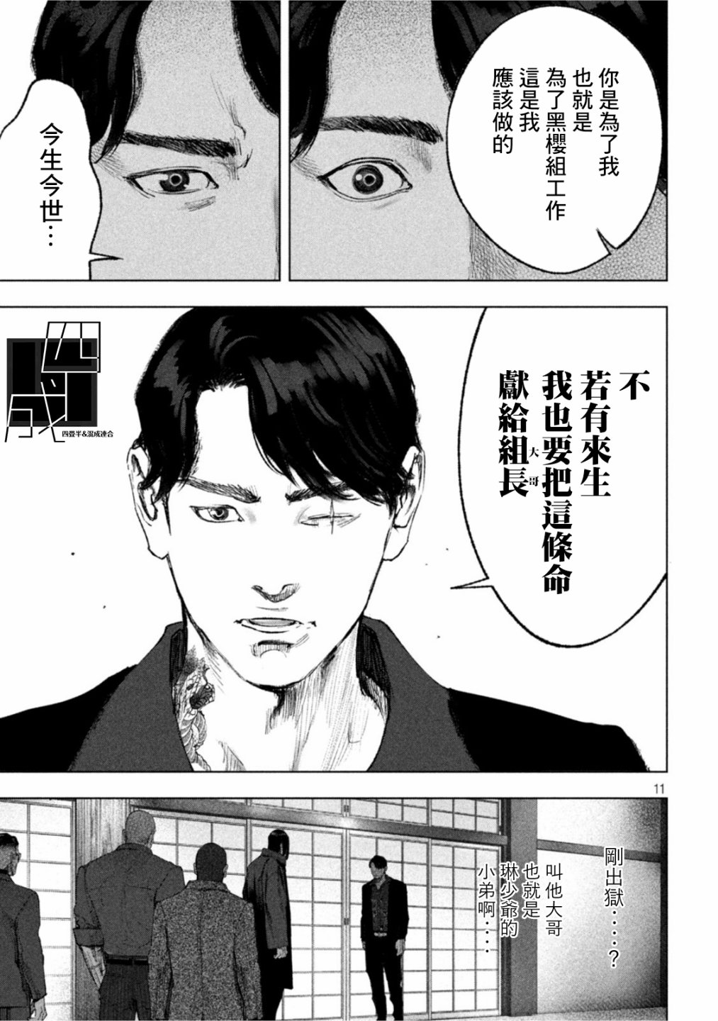 第11页