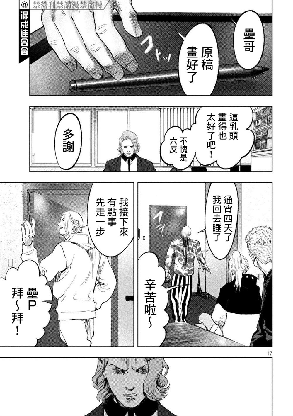 第17页