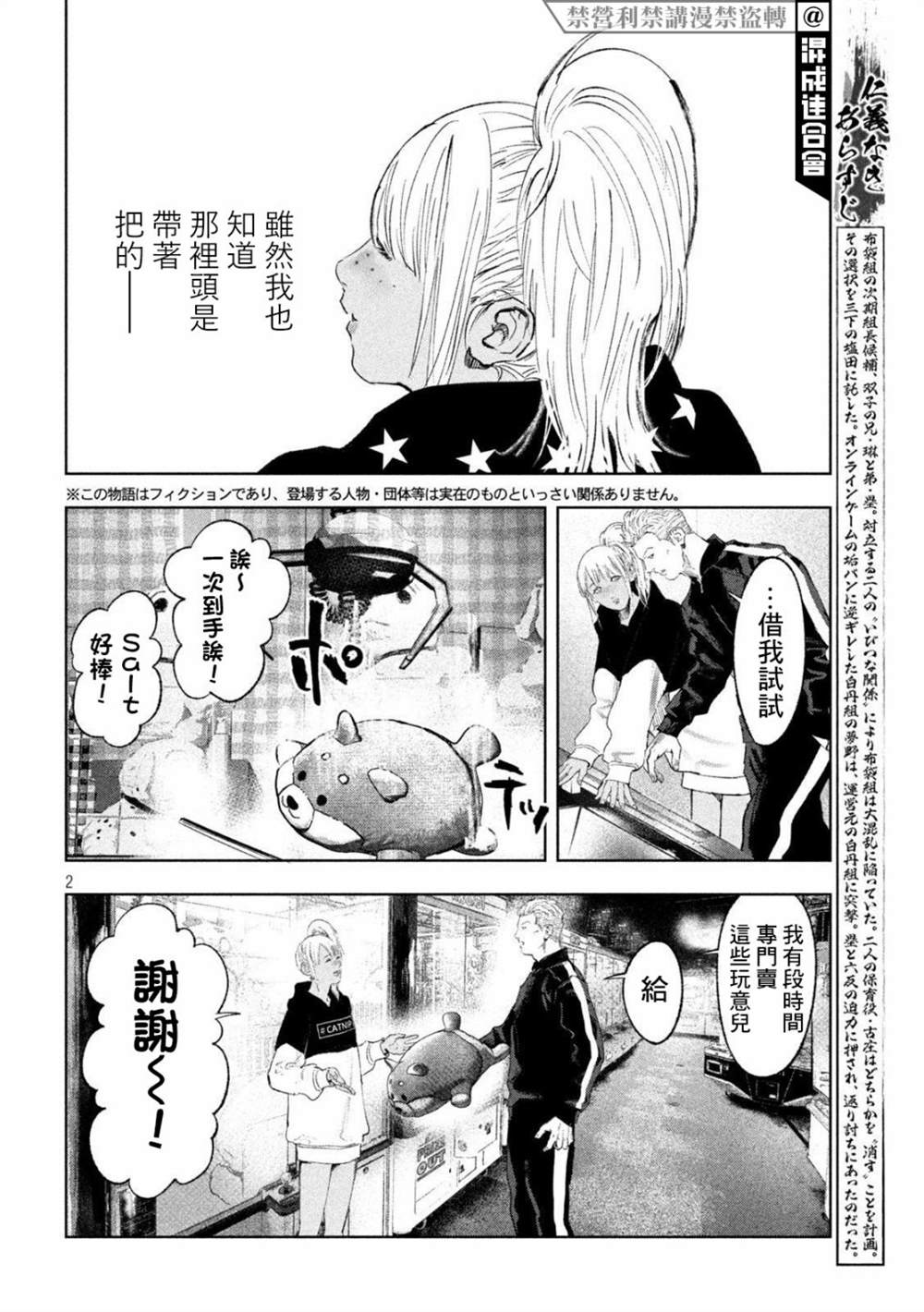 第2页