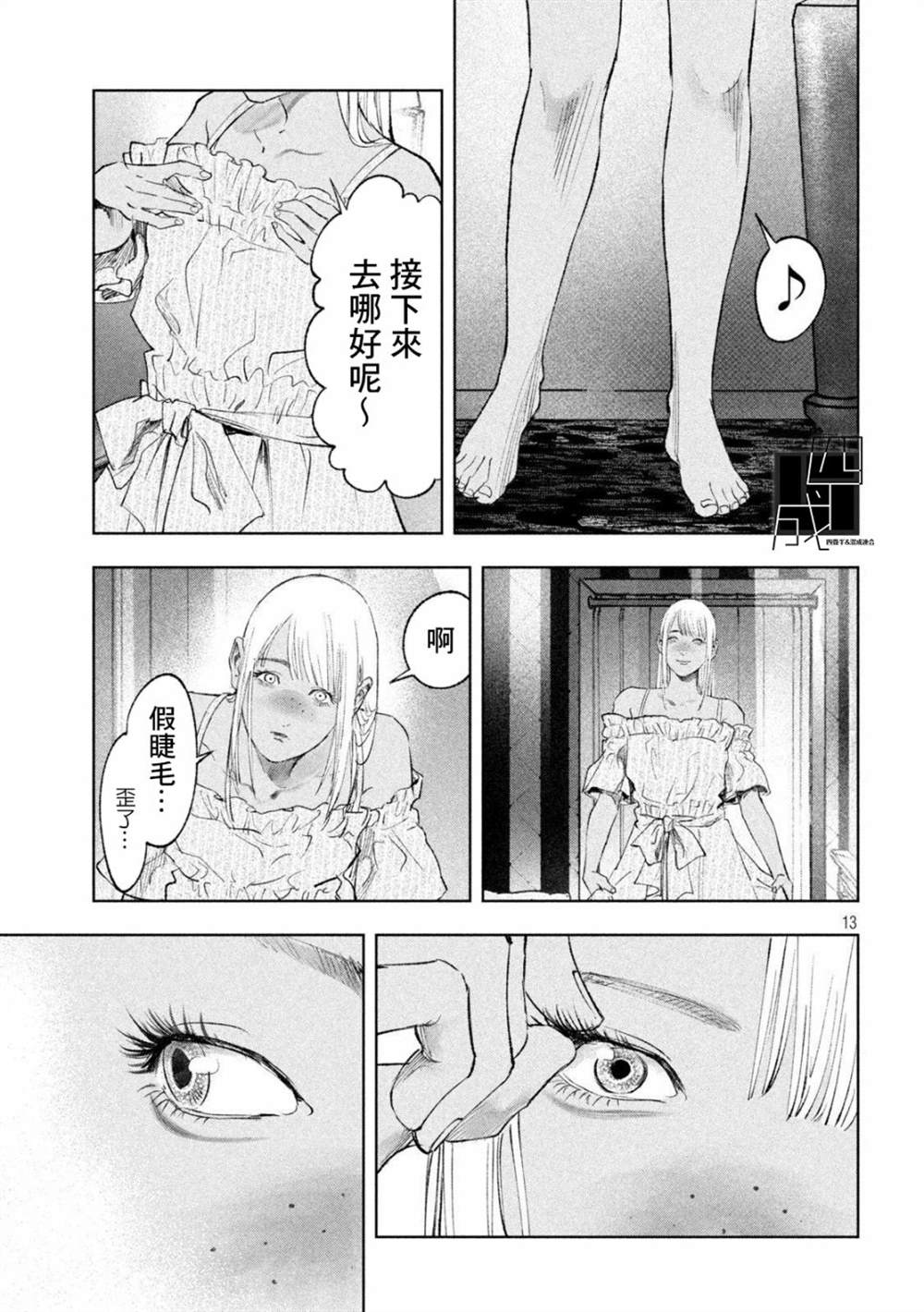 第13页