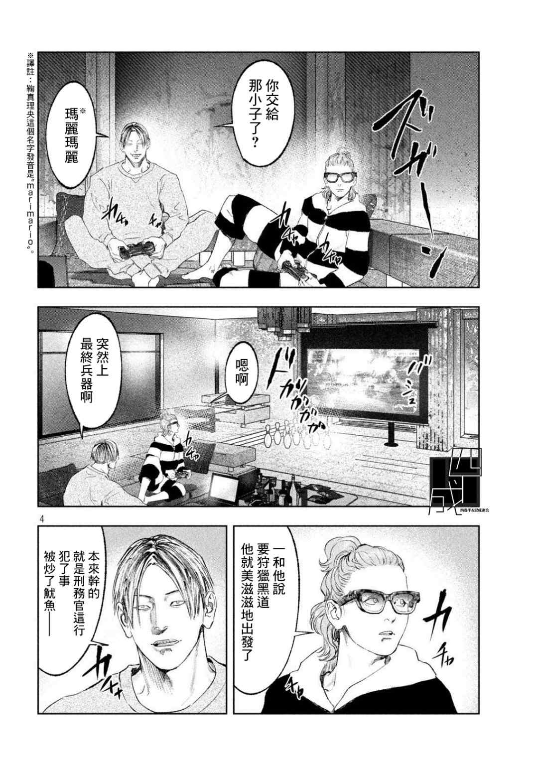 第4页