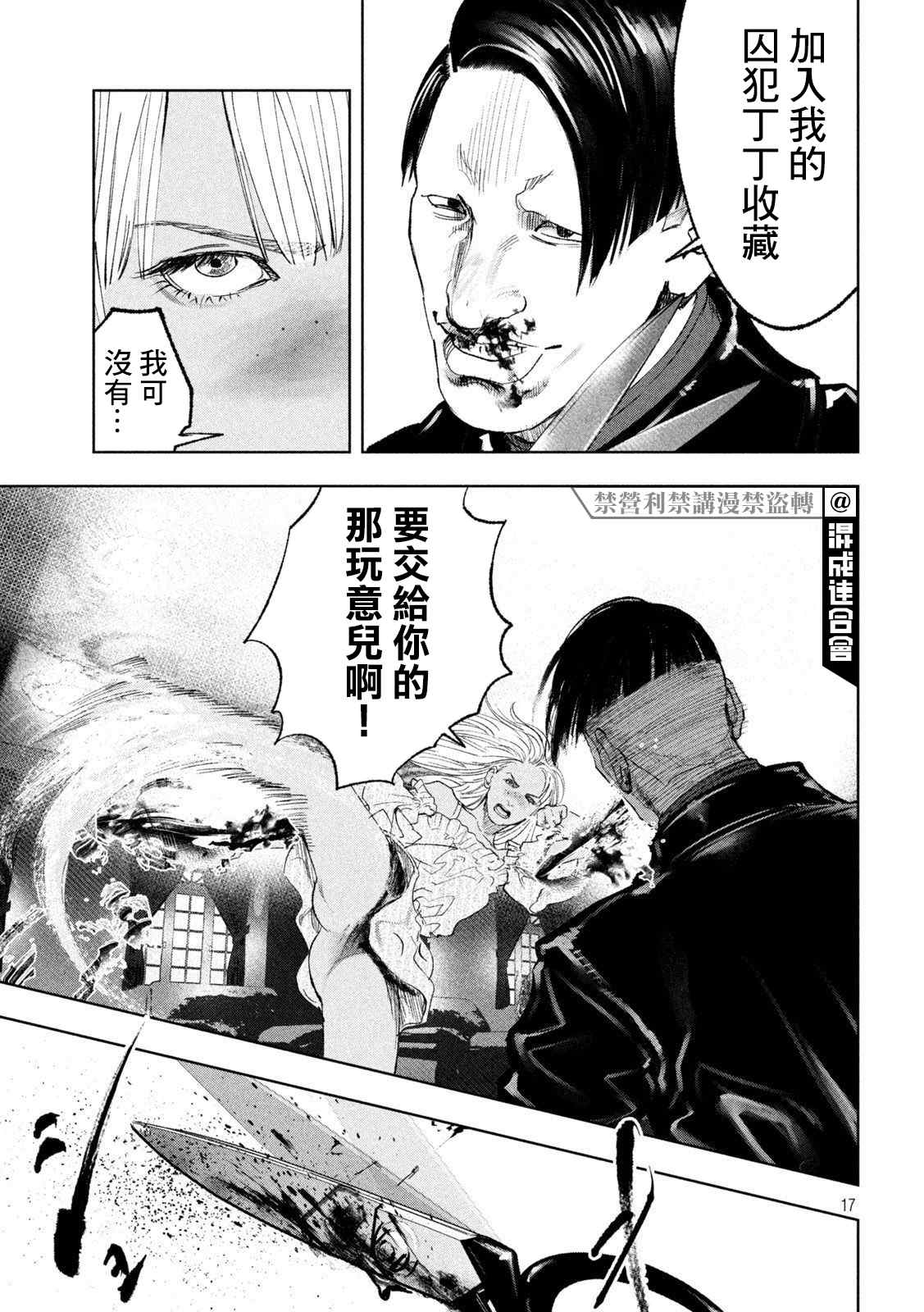 第17页