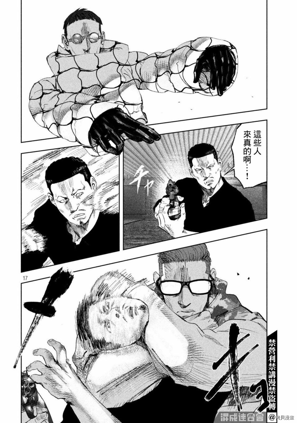 第17页