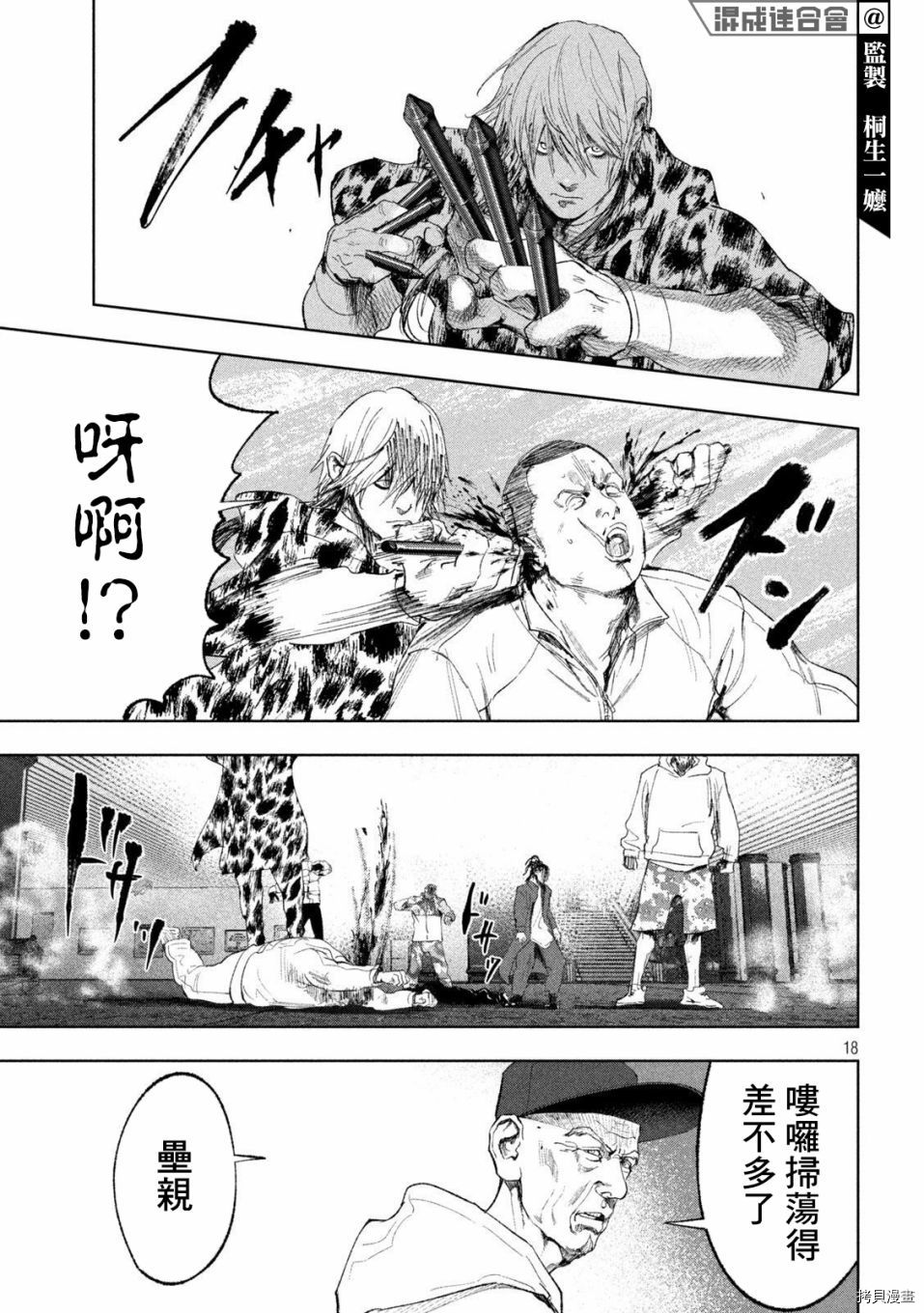 第18页