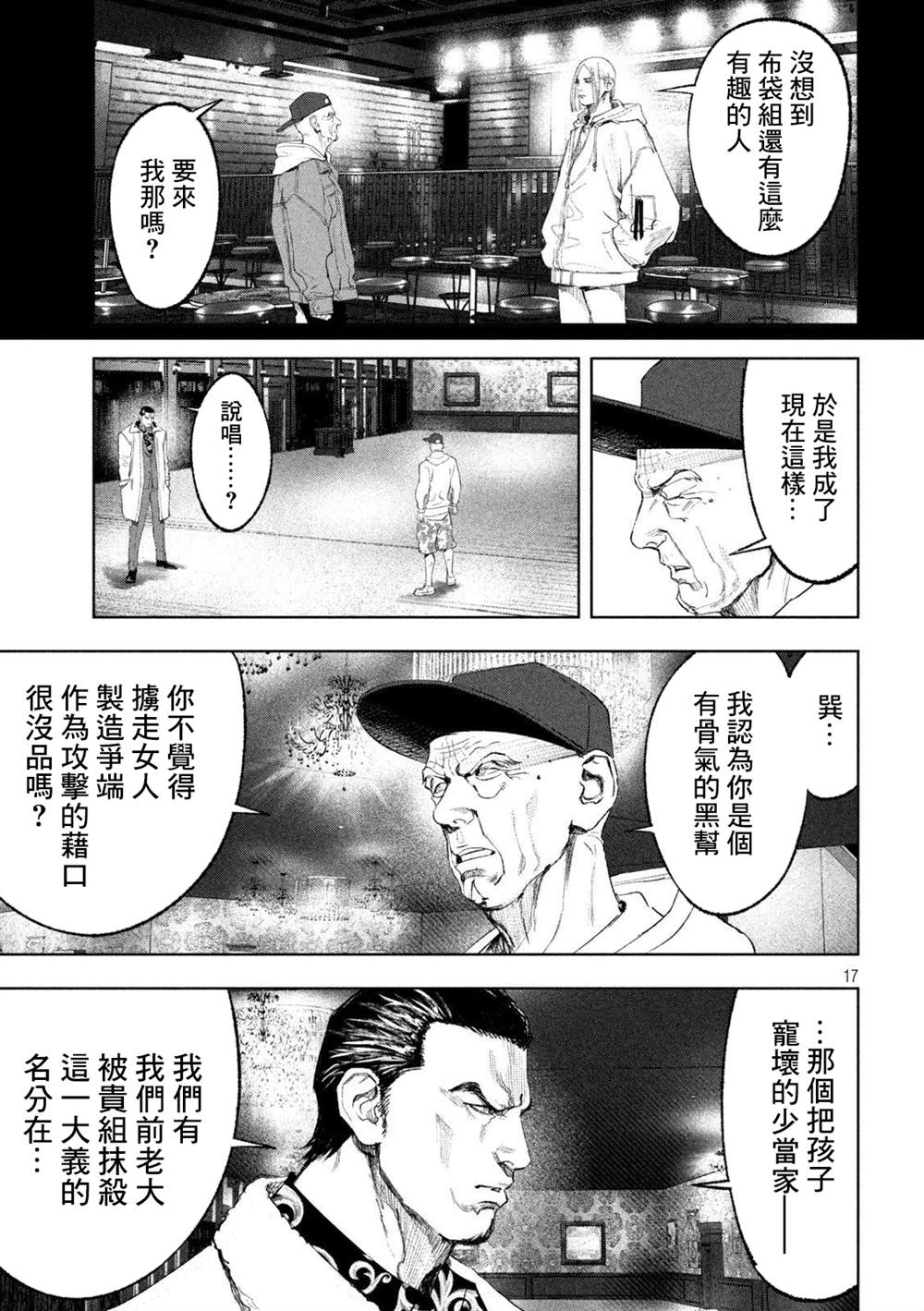 第17页