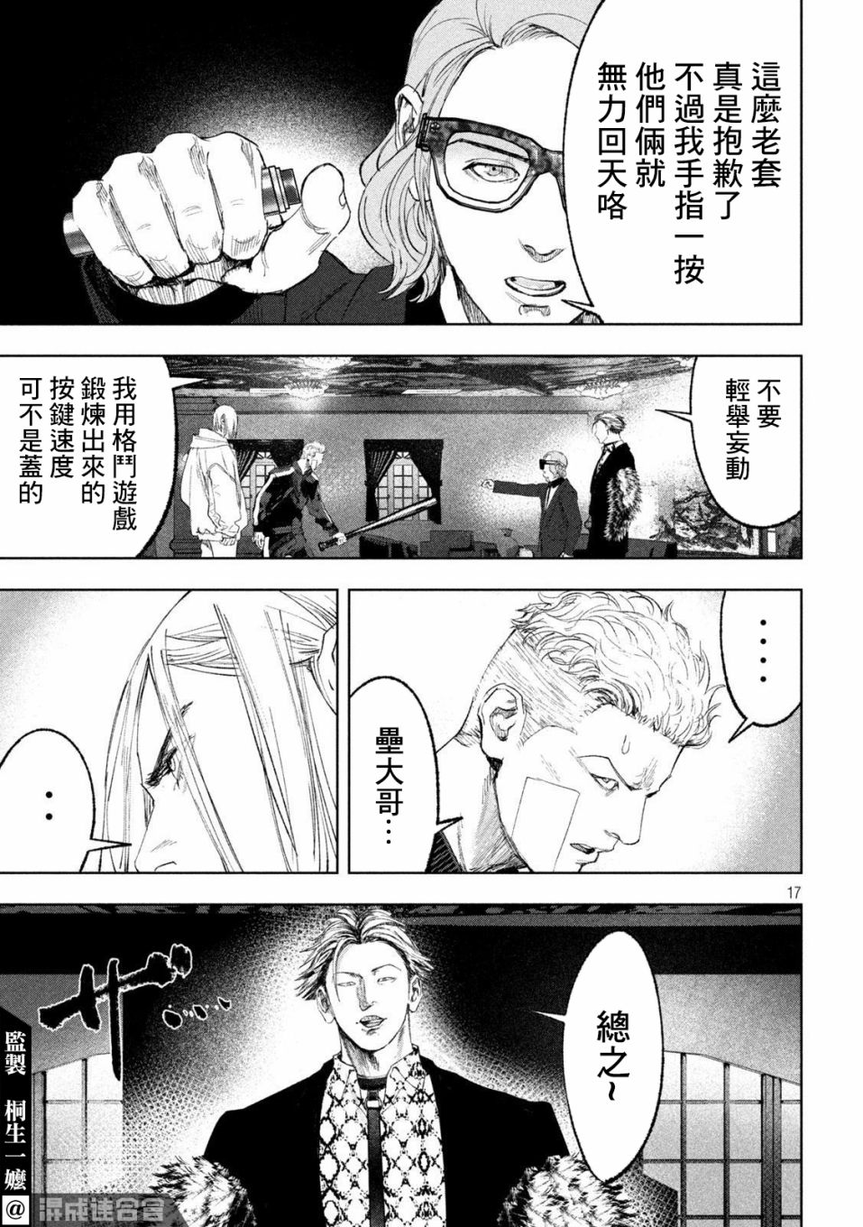 第17页