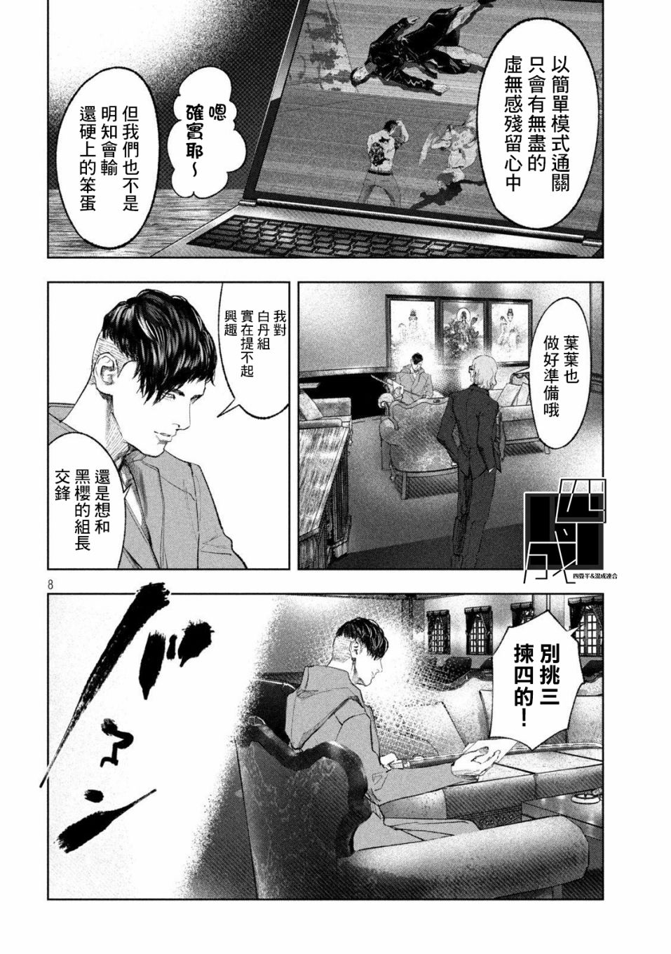第8页