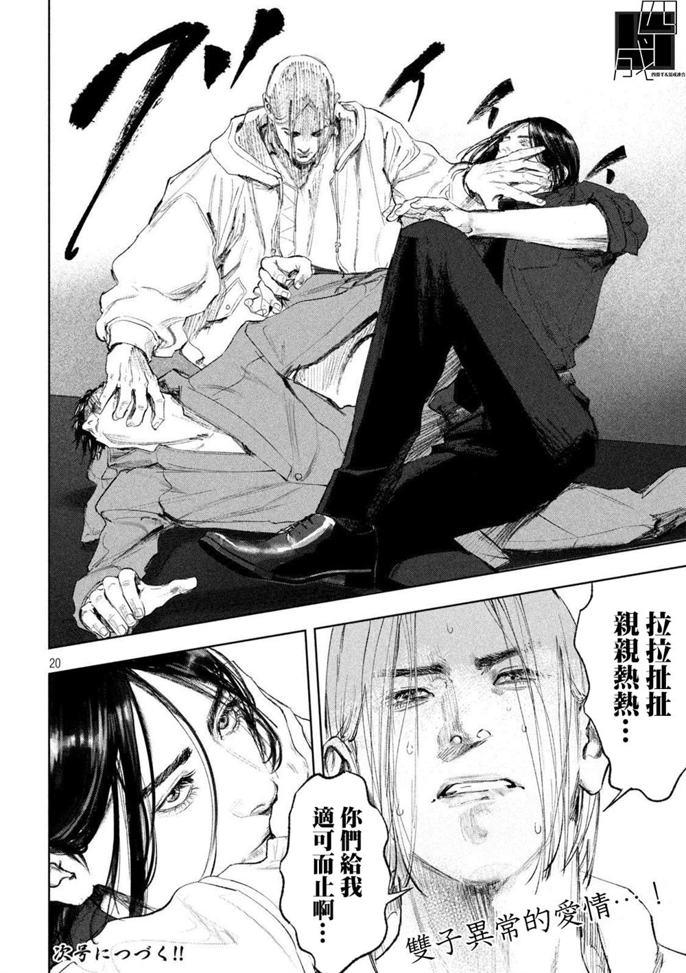 第20页