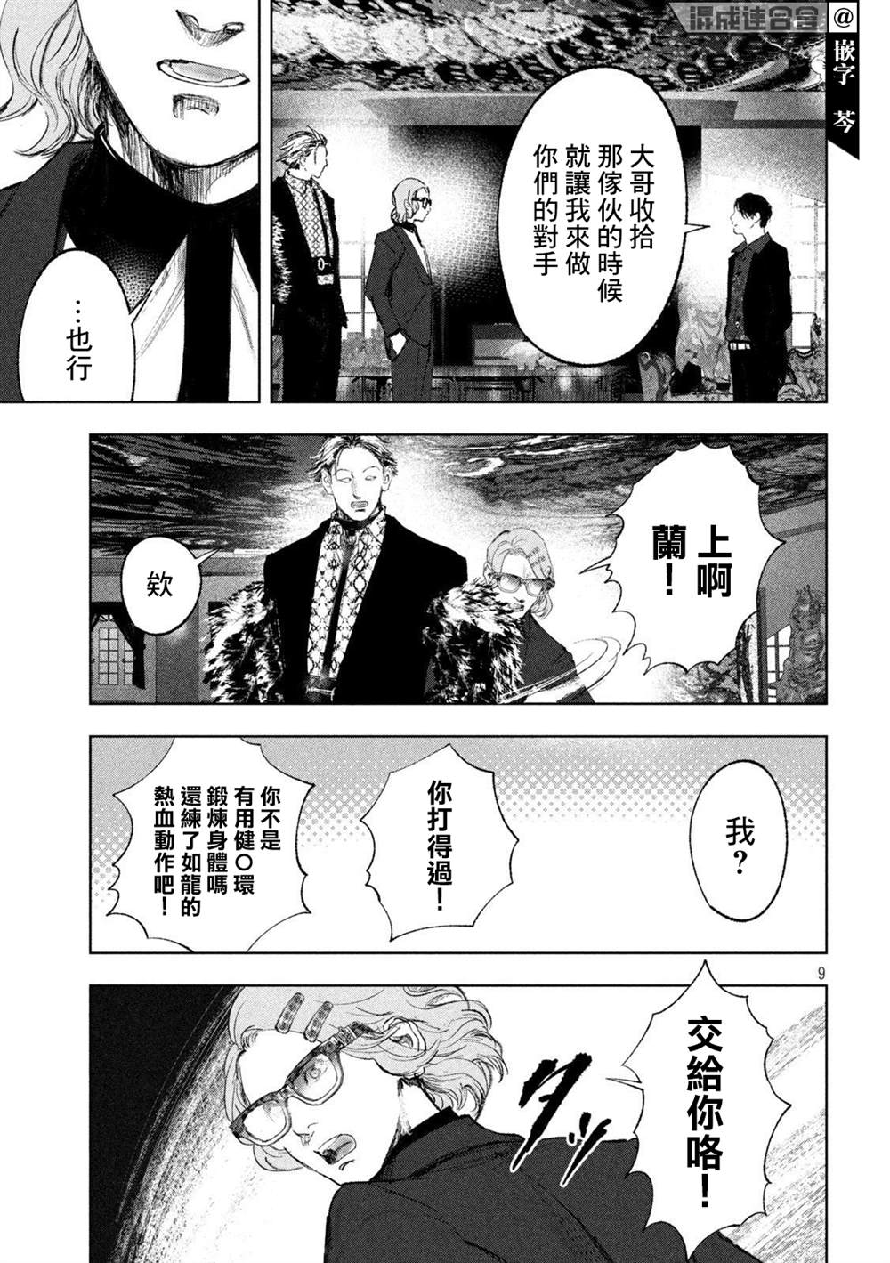 第9页