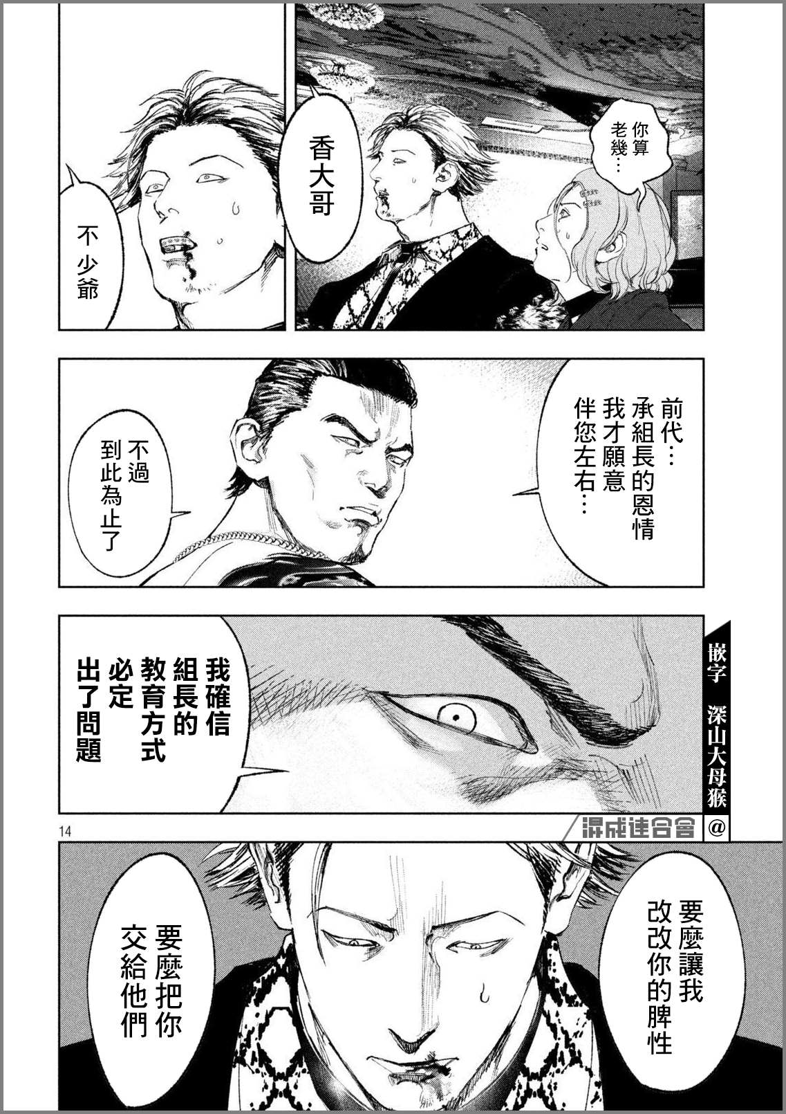 第14页