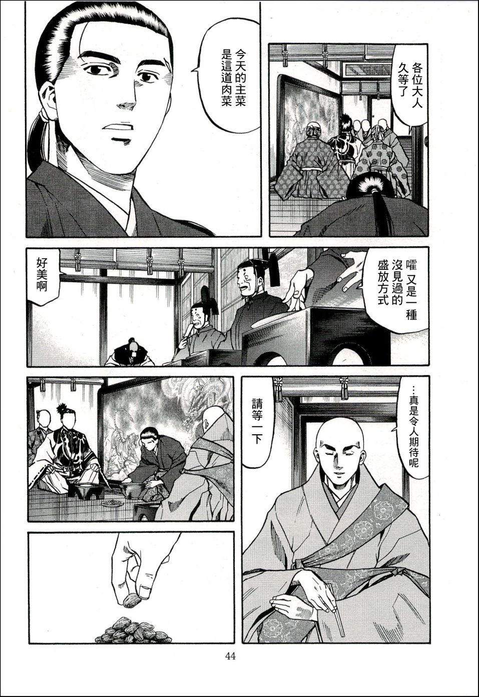 第18页
