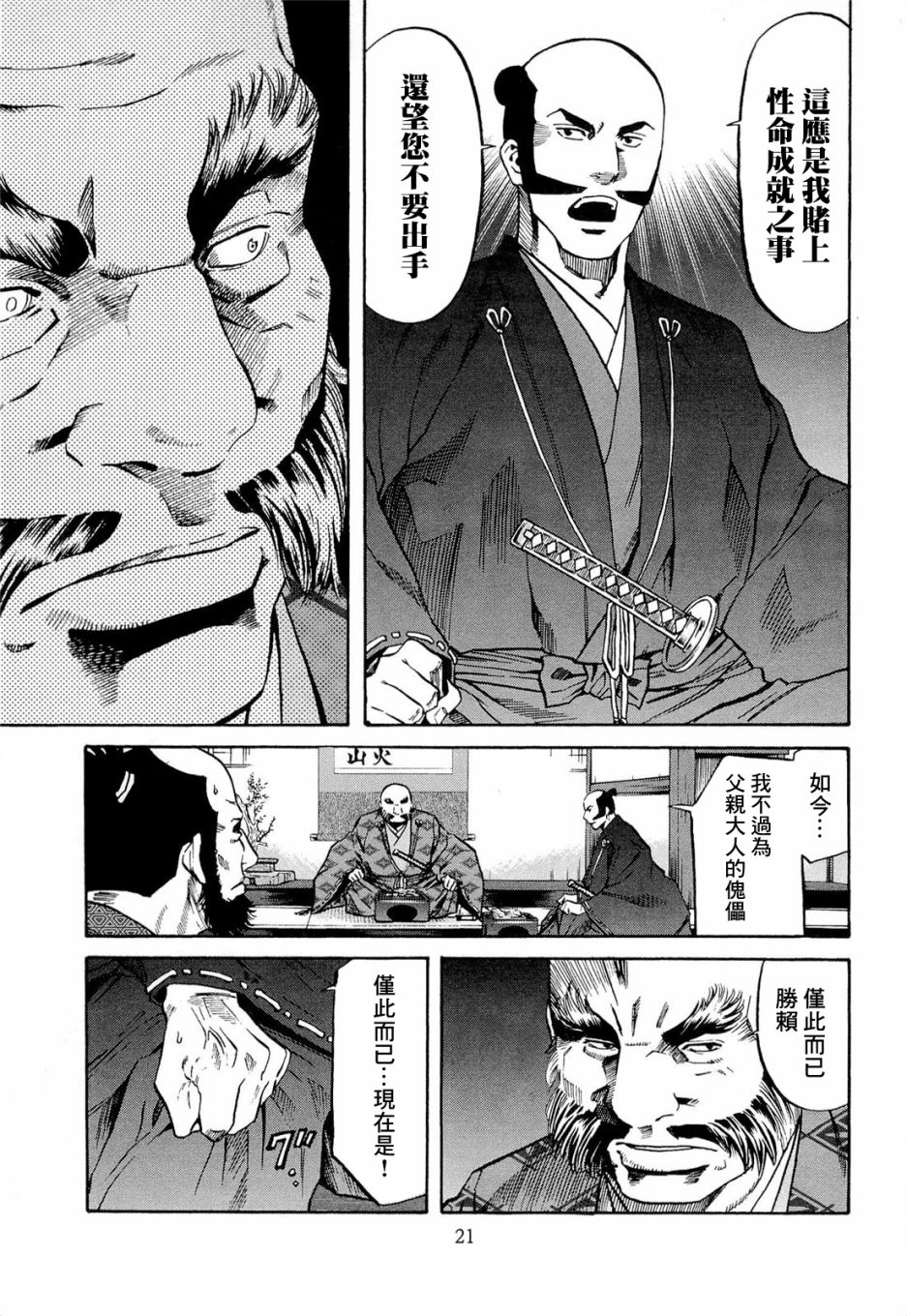 第19页