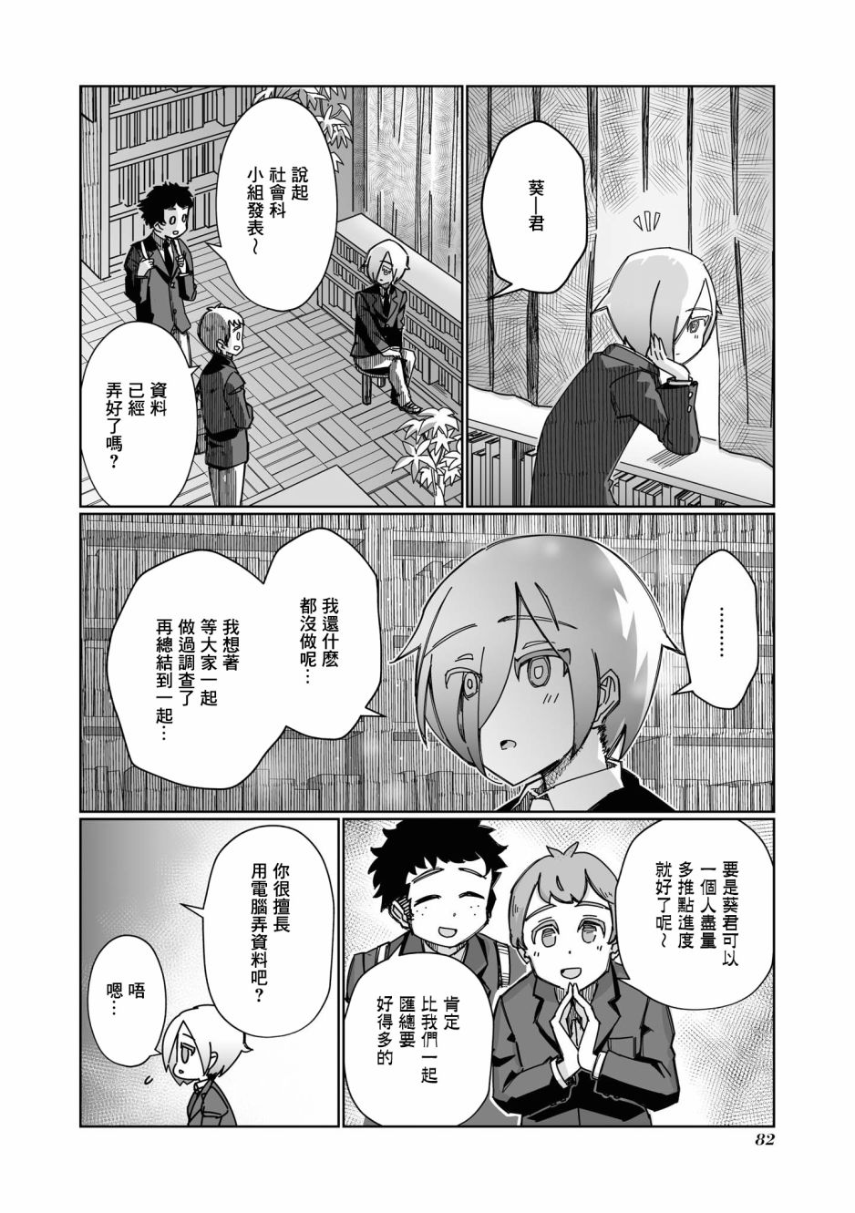 第2页