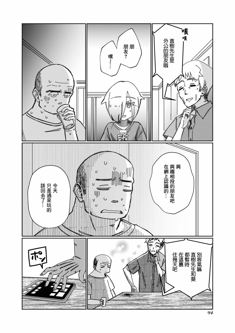 第2页