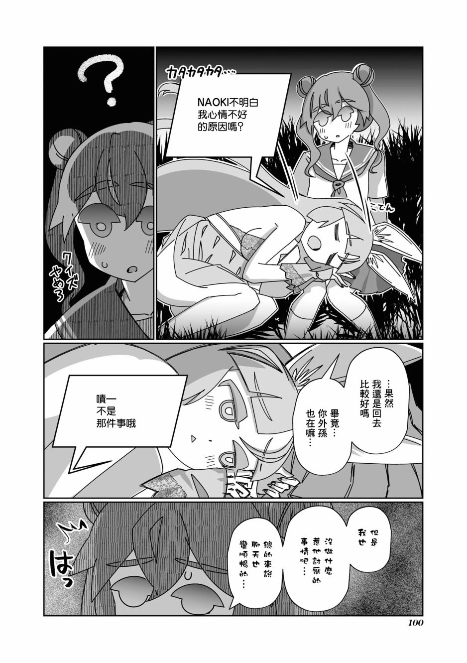 第8页