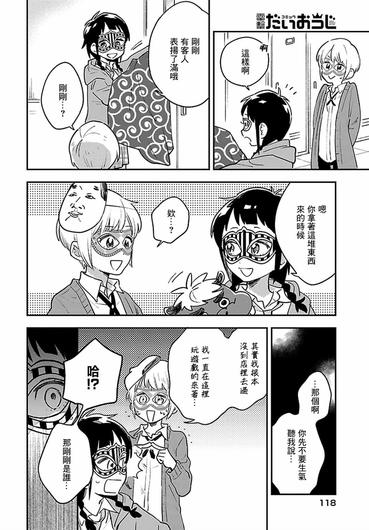 第12页