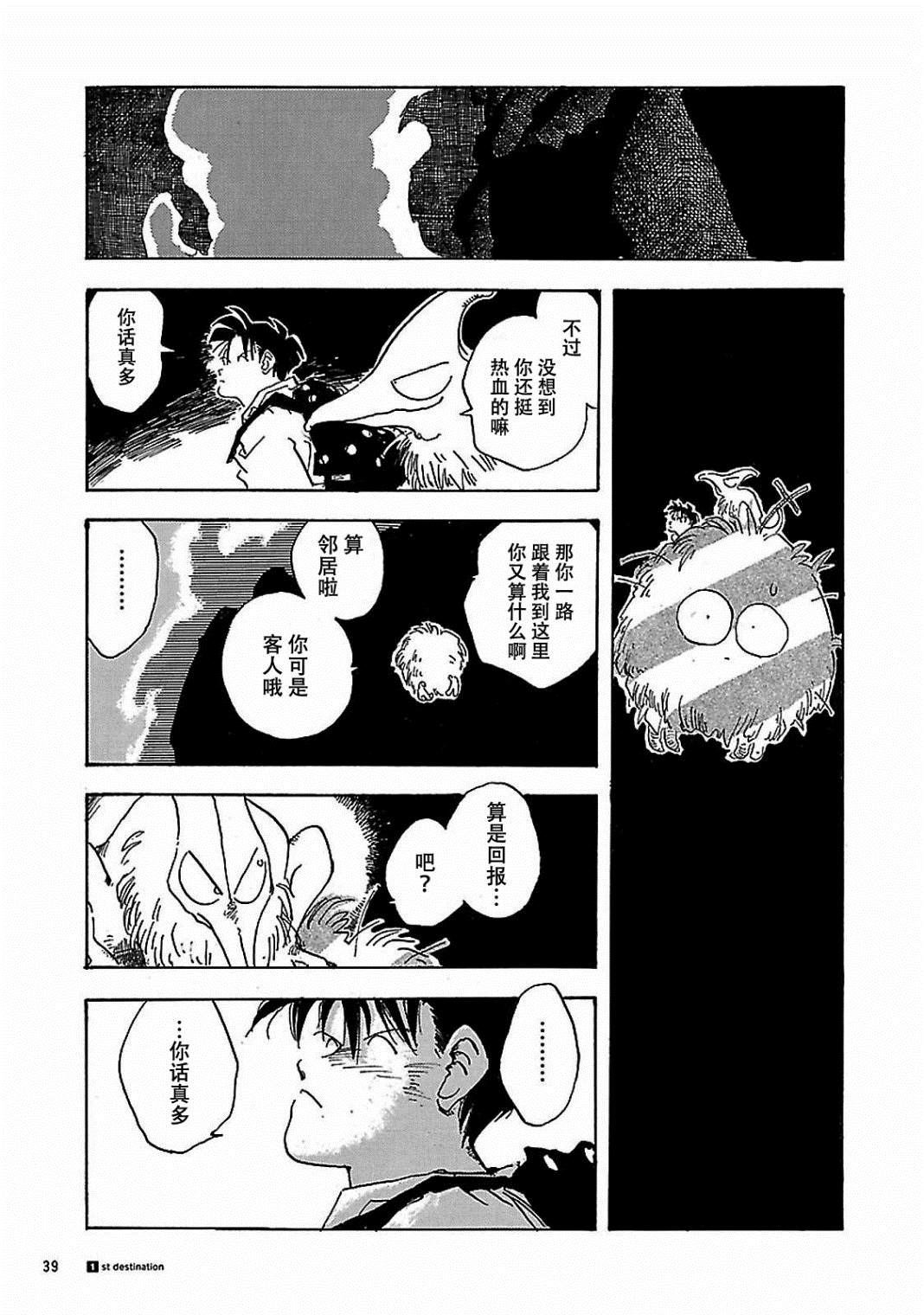 第38页