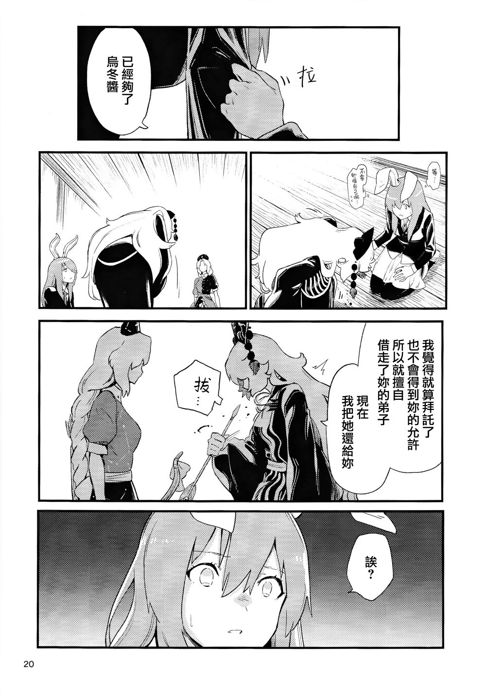 第22页