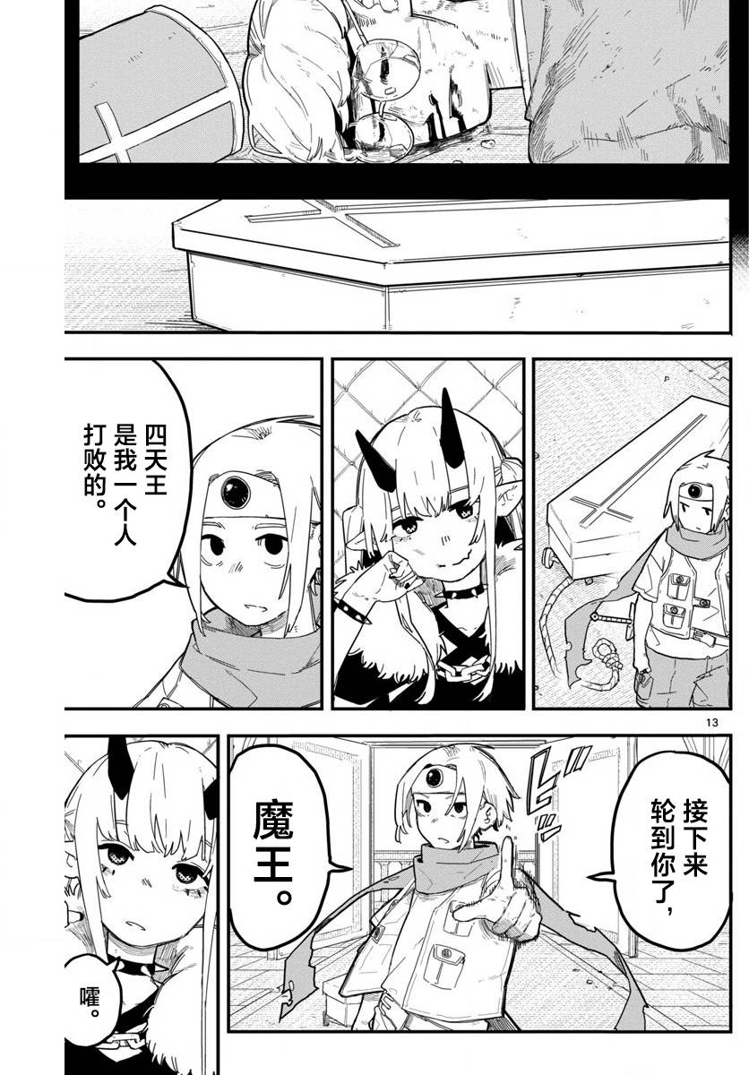 第12页