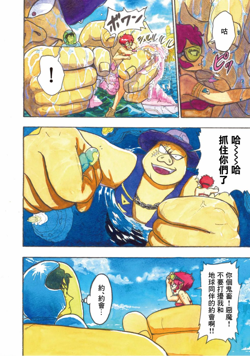 第8页