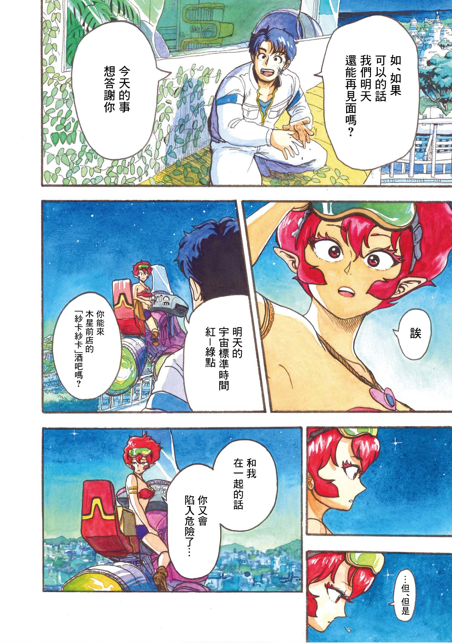 第6页