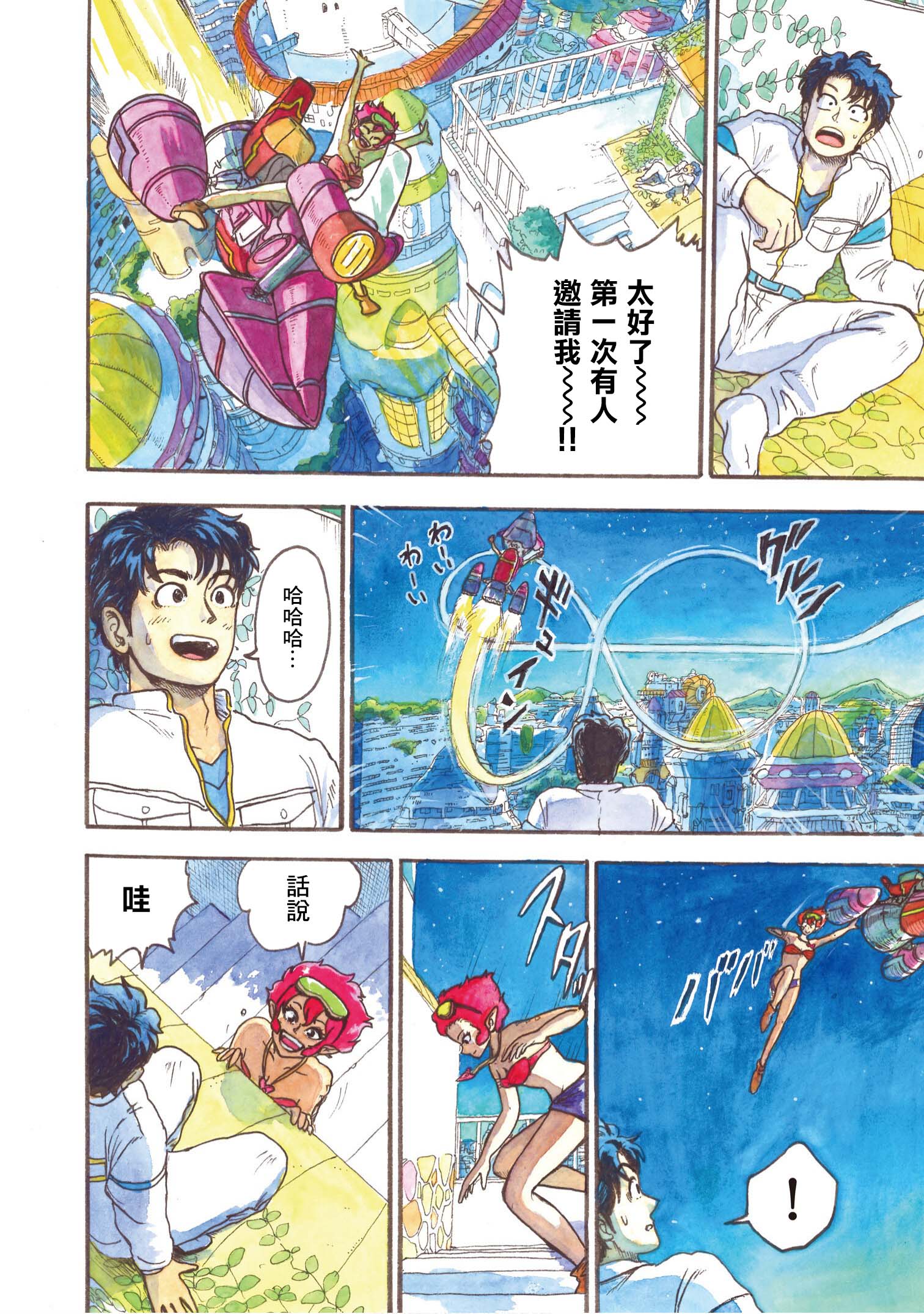 第8页