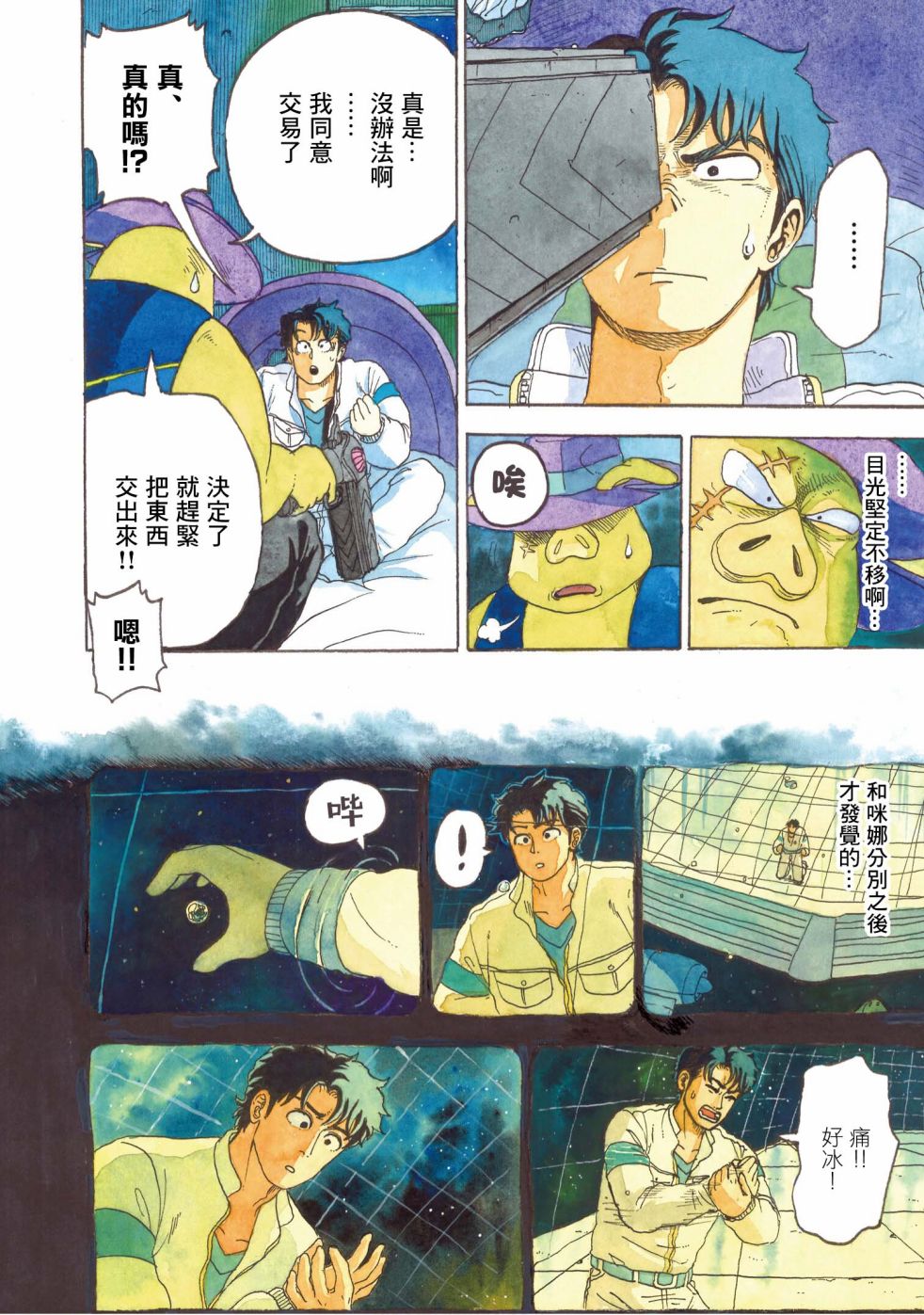 第3页