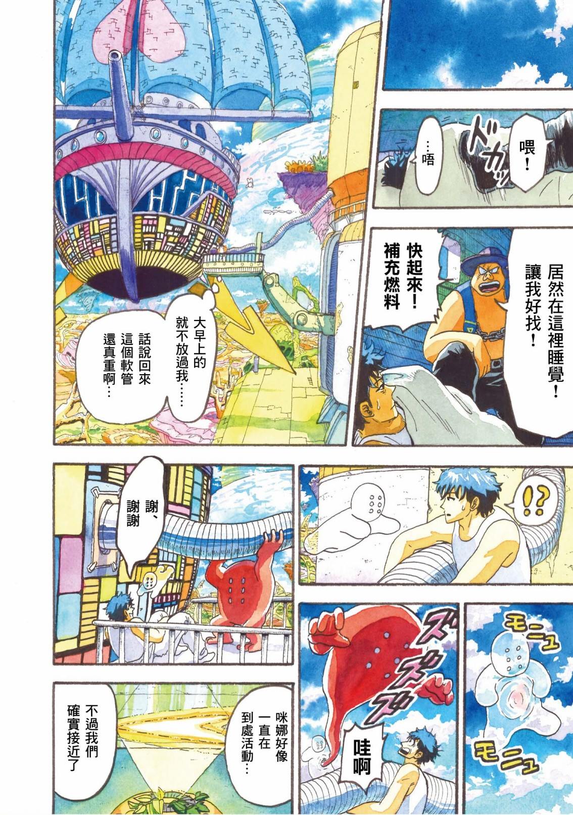 第8页