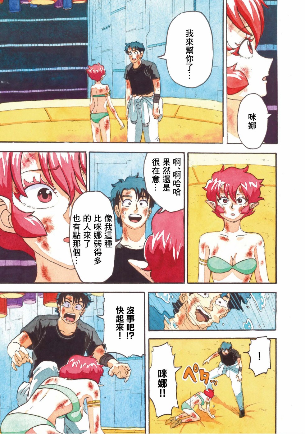 第12页