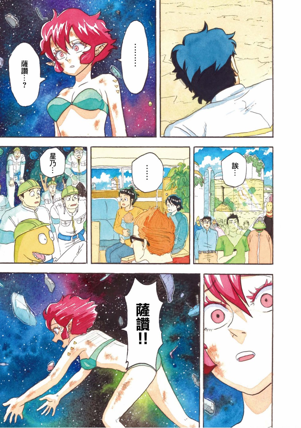 第7页
