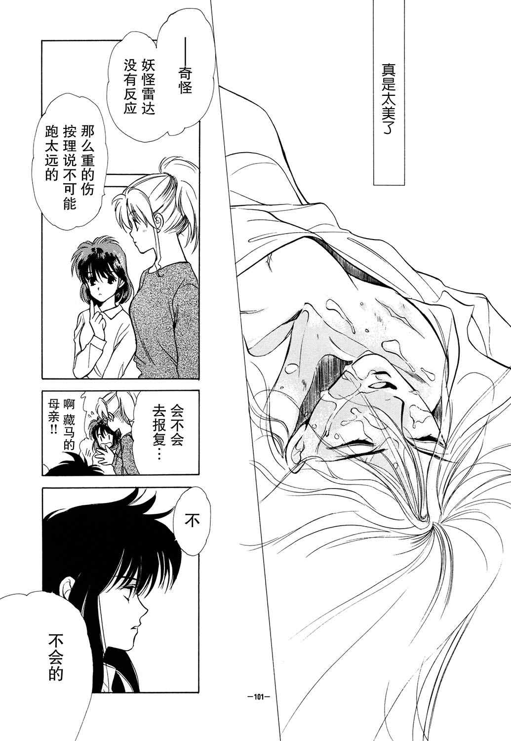第103页
