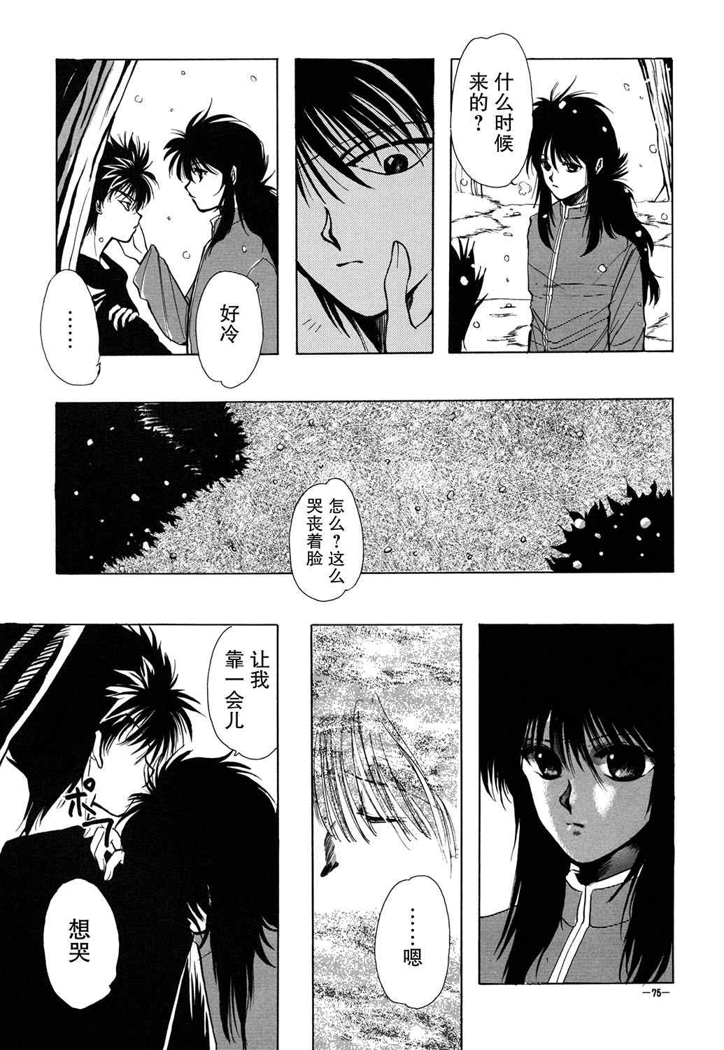第77页