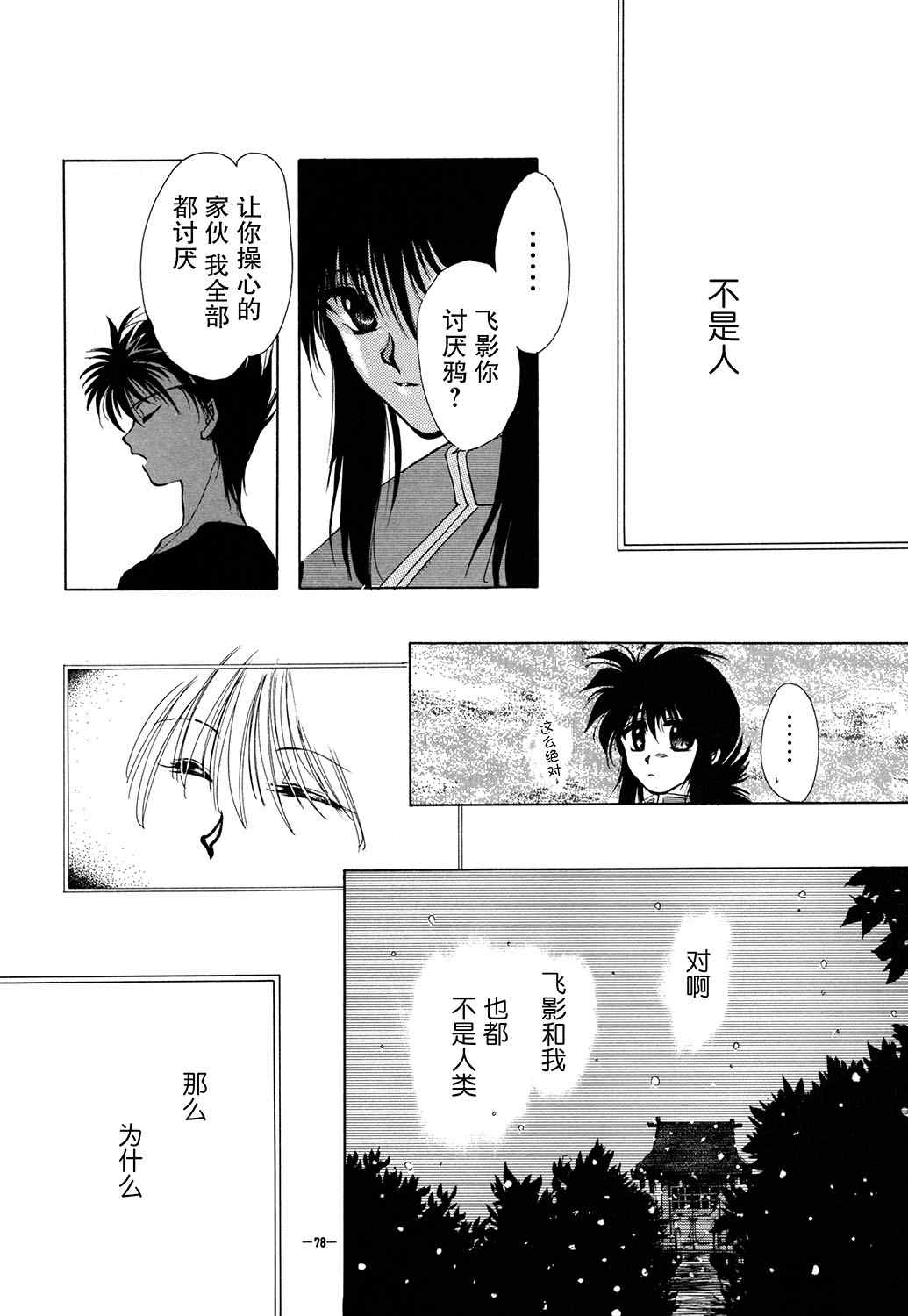 第80页