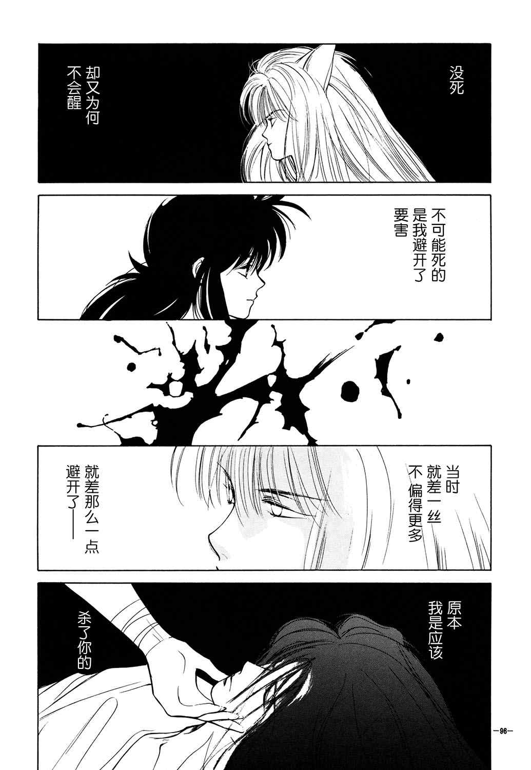 第98页