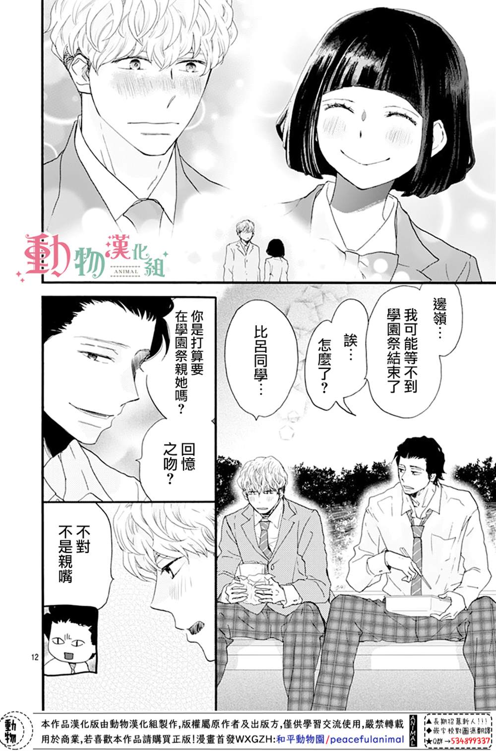 第12页