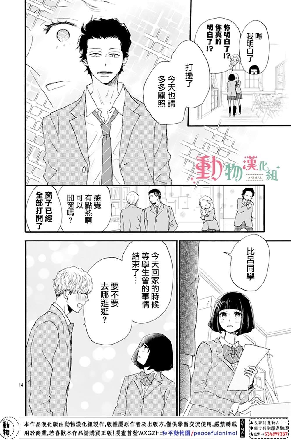 第14页