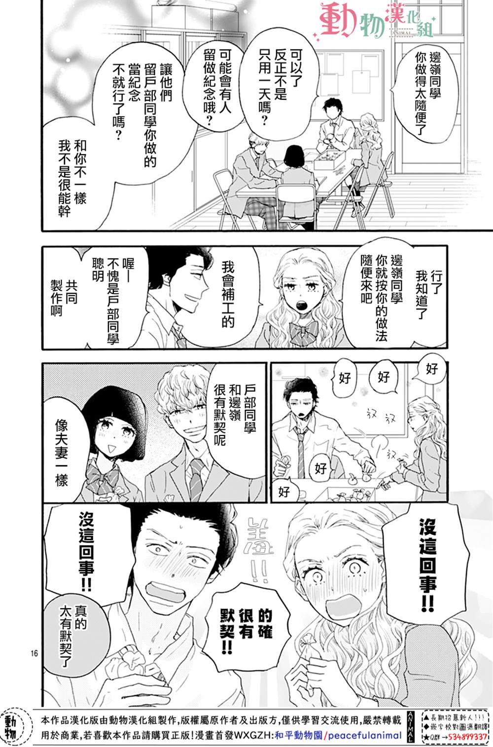 第16页