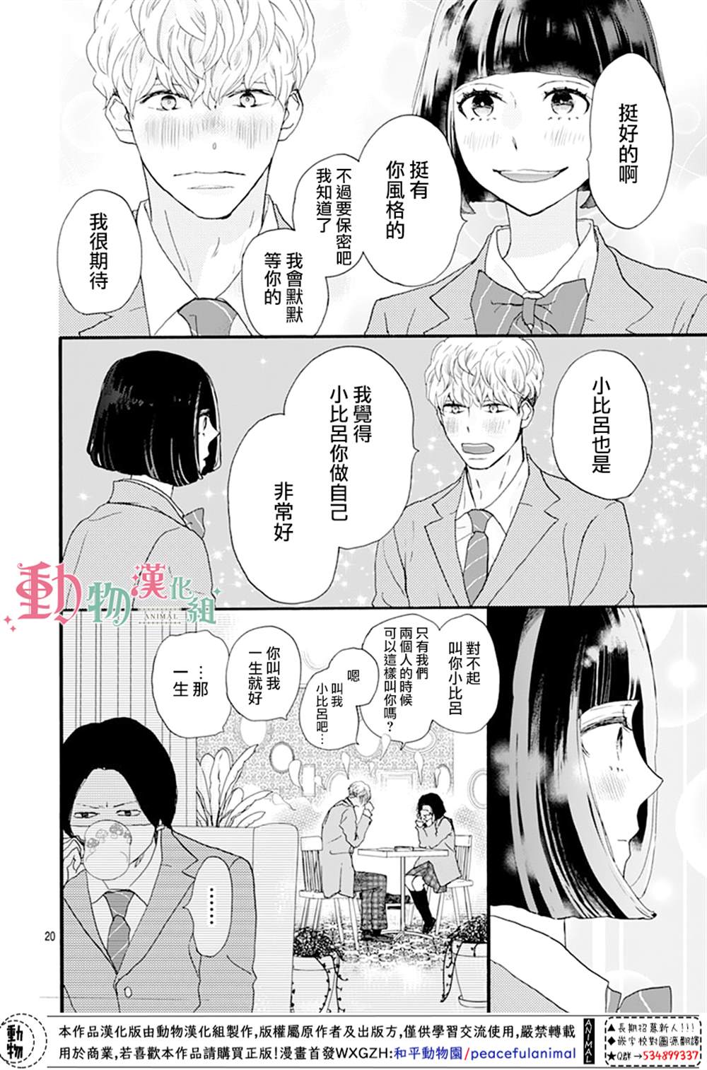 第20页