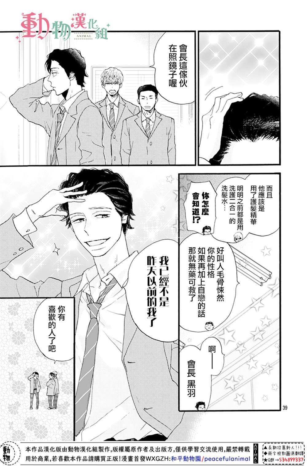 第39页