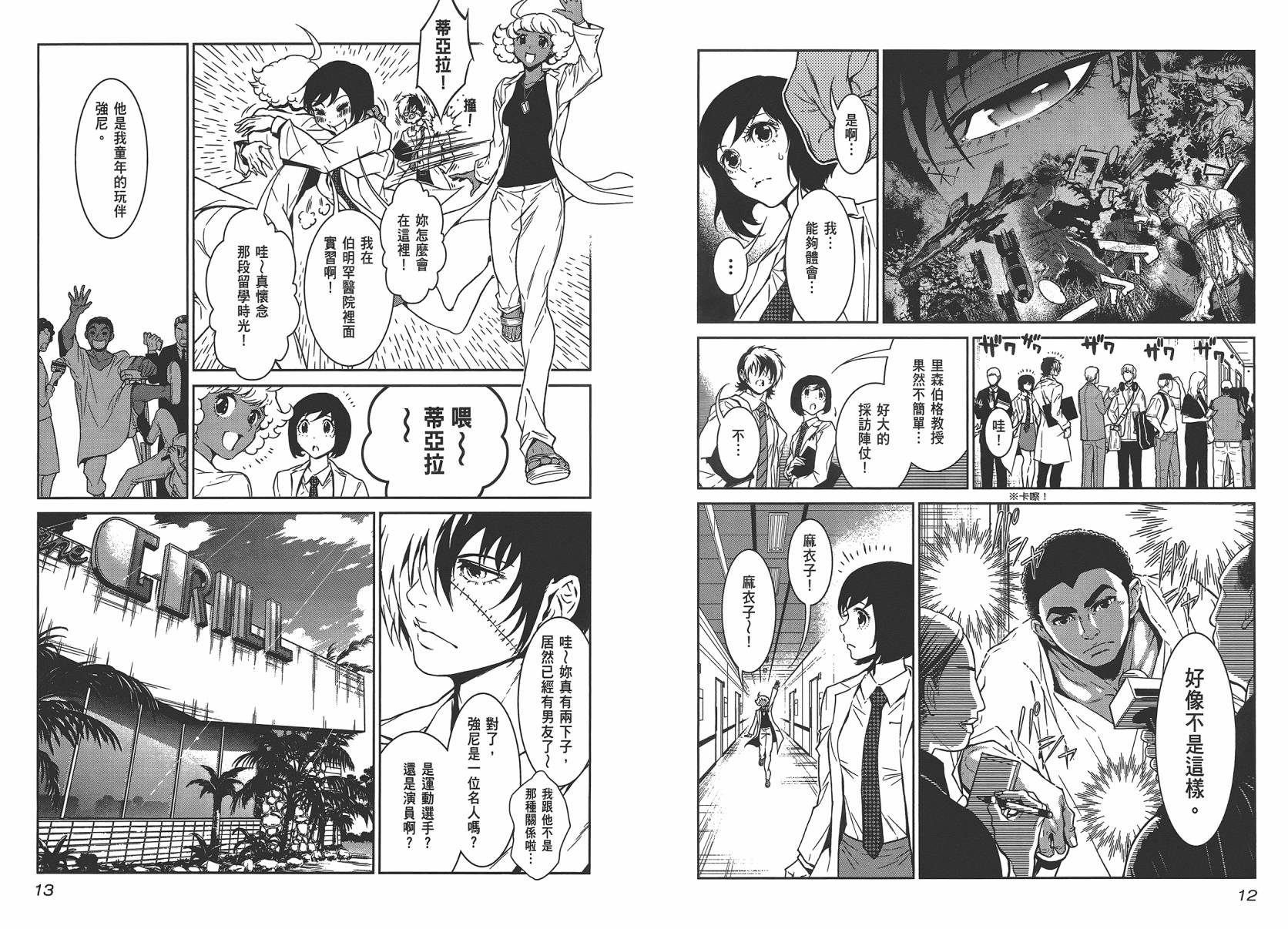 第8页
