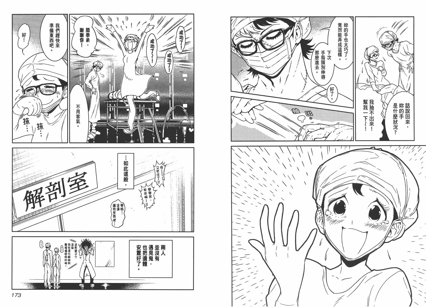 第88页