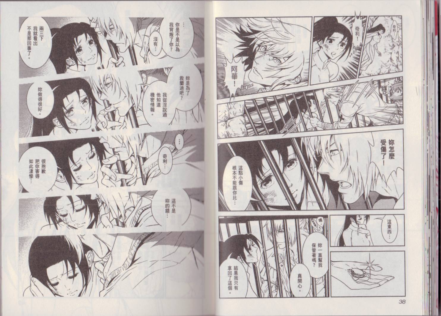 第23页